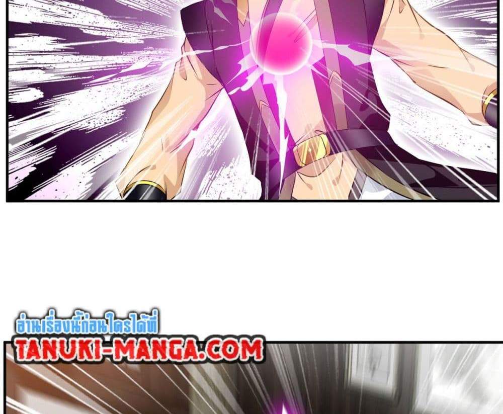 Peerless Ancient ตำนานปรัมปราไร้เทียมทาน แปลไทย