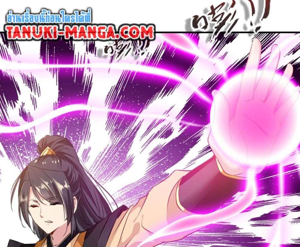 Peerless Ancient ตำนานปรัมปราไร้เทียมทาน แปลไทย