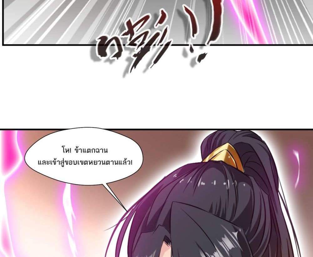 Peerless Ancient ตำนานปรัมปราไร้เทียมทาน แปลไทย