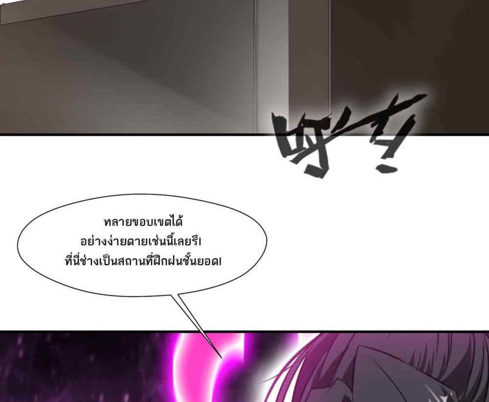 Peerless Ancient ตำนานปรัมปราไร้เทียมทาน แปลไทย