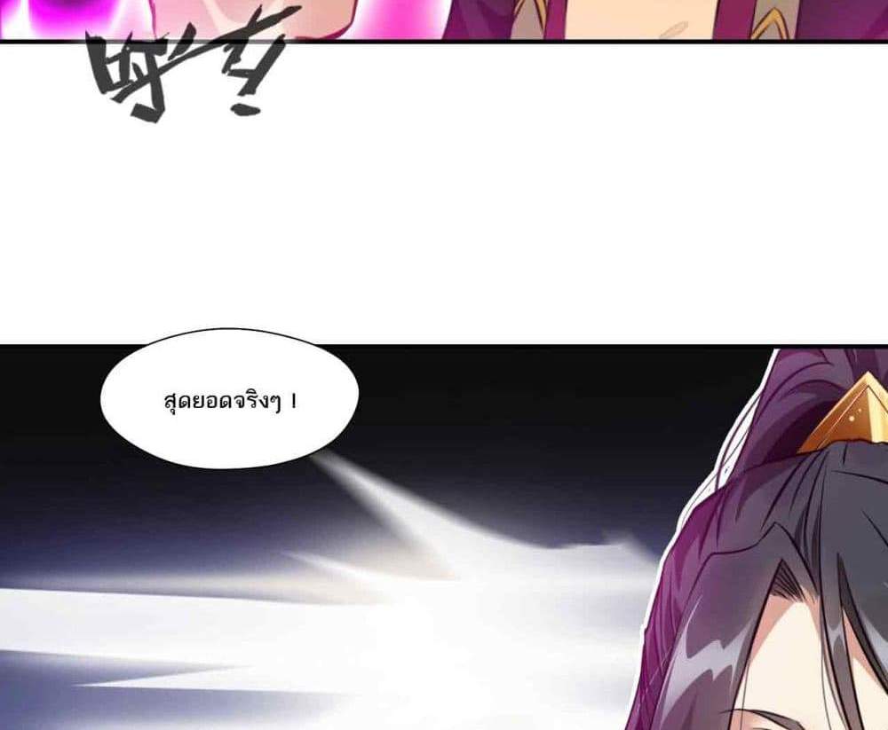 Peerless Ancient ตำนานปรัมปราไร้เทียมทาน แปลไทย