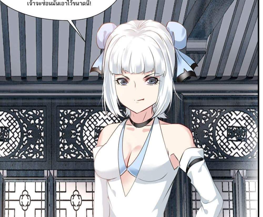 Peerless Ancient ตำนานปรัมปราไร้เทียมทาน แปลไทย