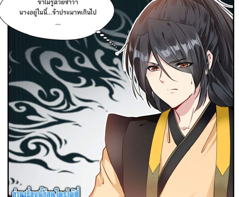 Peerless Ancient ตำนานปรัมปราไร้เทียมทาน แปลไทย