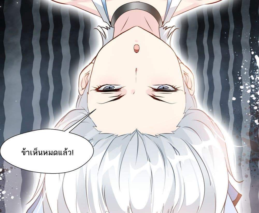 Peerless Ancient ตำนานปรัมปราไร้เทียมทาน แปลไทย