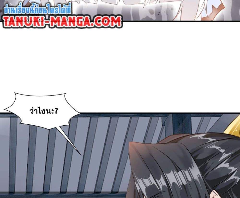 Peerless Ancient ตำนานปรัมปราไร้เทียมทาน แปลไทย