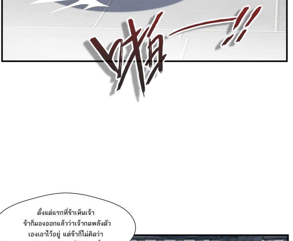 Peerless Ancient ตำนานปรัมปราไร้เทียมทาน แปลไทย
