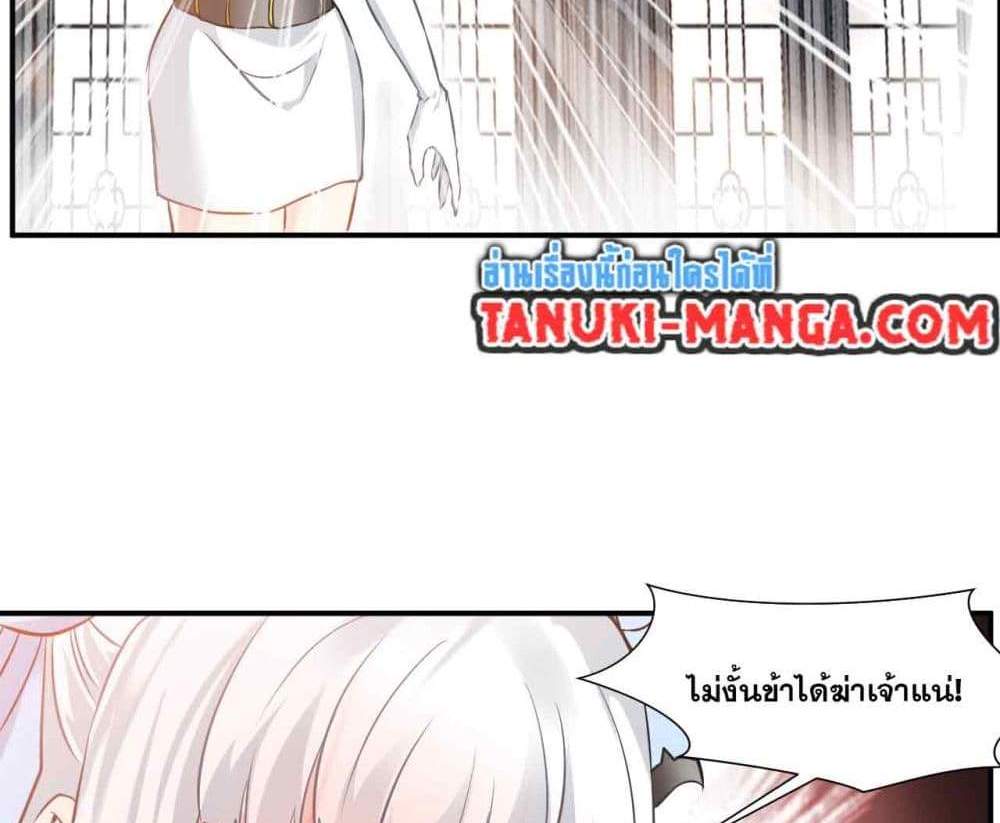 Peerless Ancient ตำนานปรัมปราไร้เทียมทาน แปลไทย