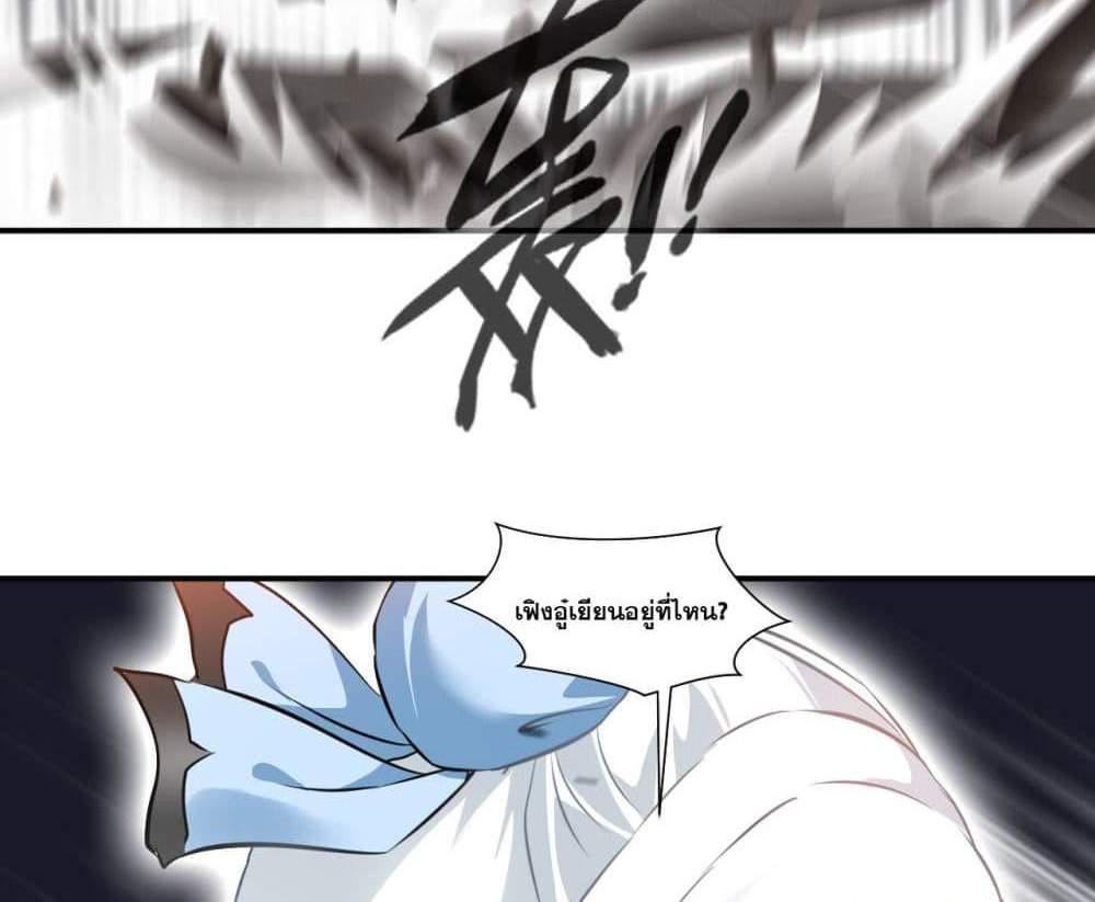 Peerless Ancient ตำนานปรัมปราไร้เทียมทาน แปลไทย