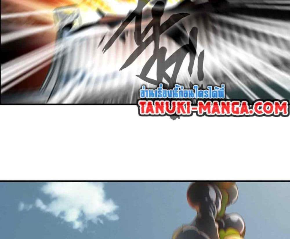 Peerless Ancient ตำนานปรัมปราไร้เทียมทาน แปลไทย