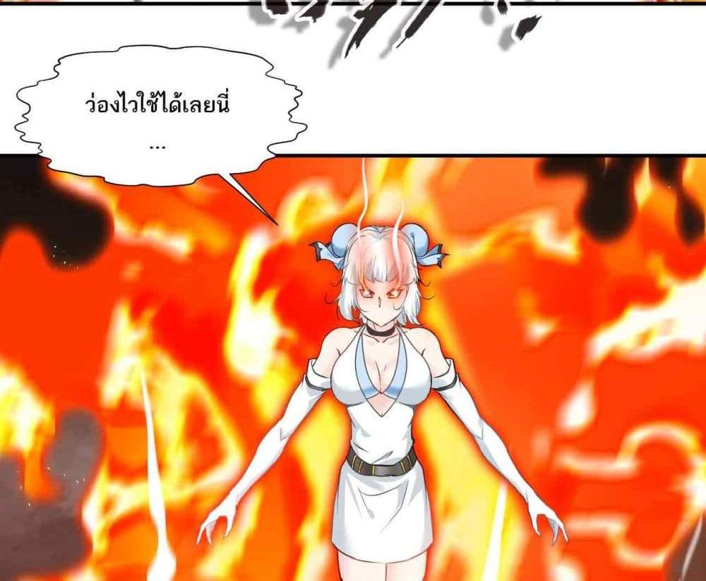 Peerless Ancient ตำนานปรัมปราไร้เทียมทาน แปลไทย