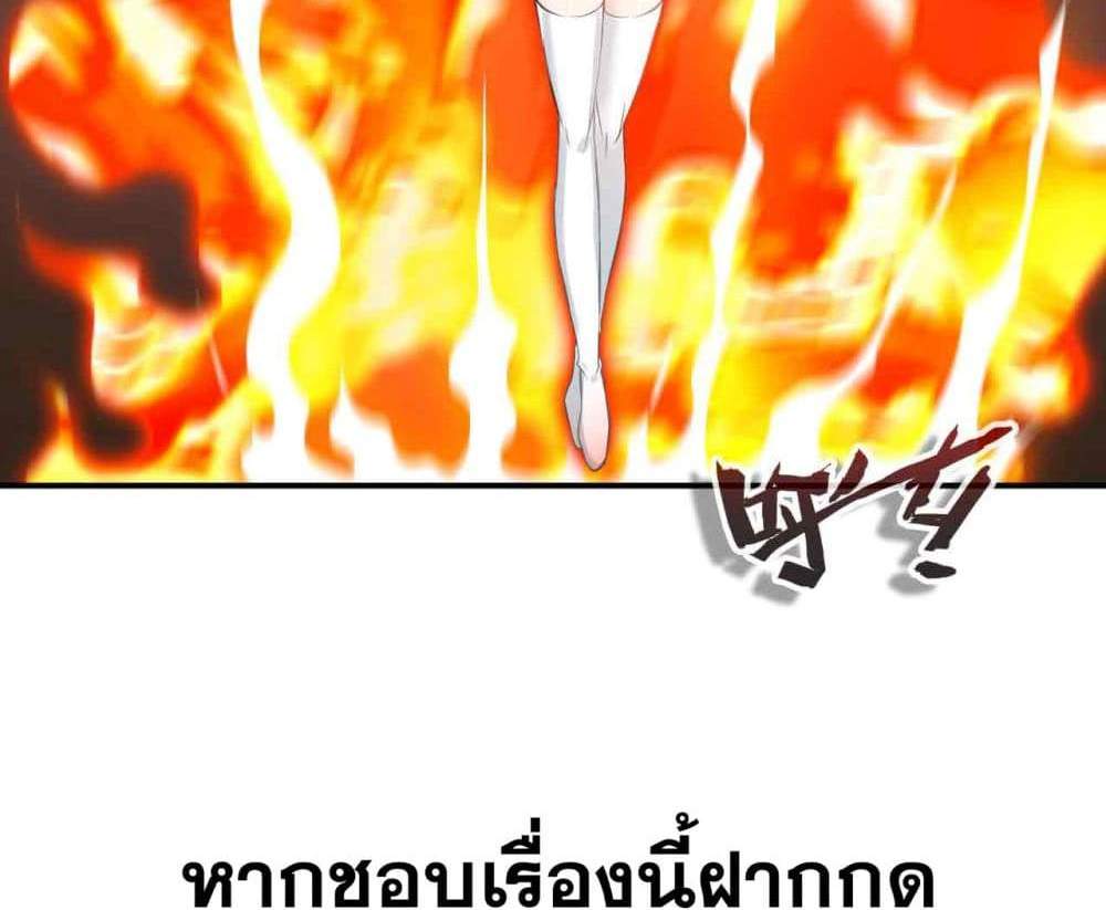 Peerless Ancient ตำนานปรัมปราไร้เทียมทาน แปลไทย