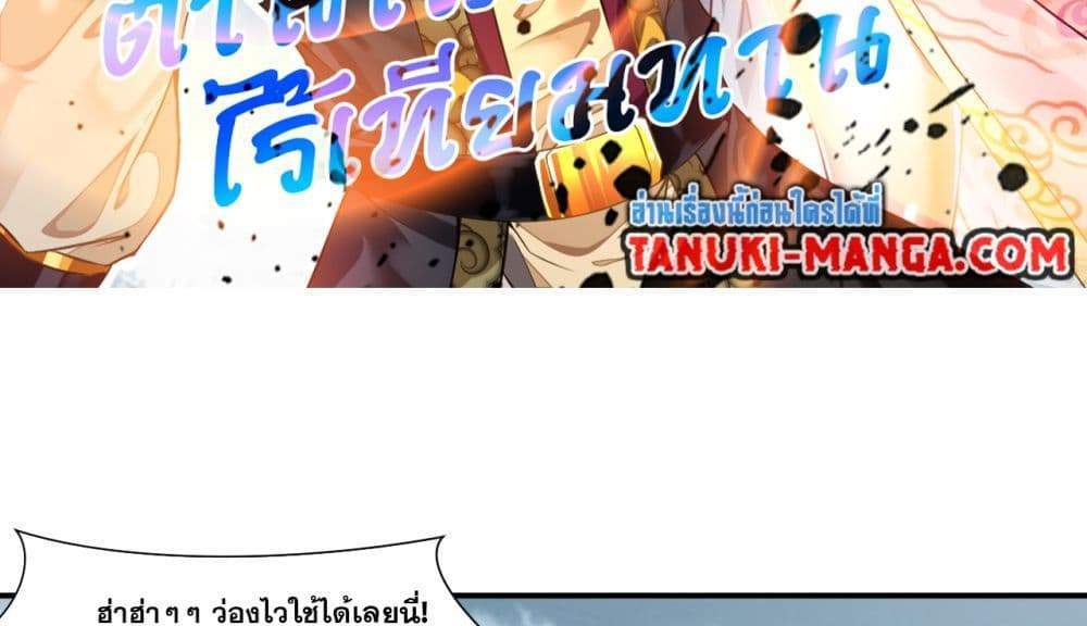Peerless Ancient ตำนานปรัมปราไร้เทียมทาน แปลไทย