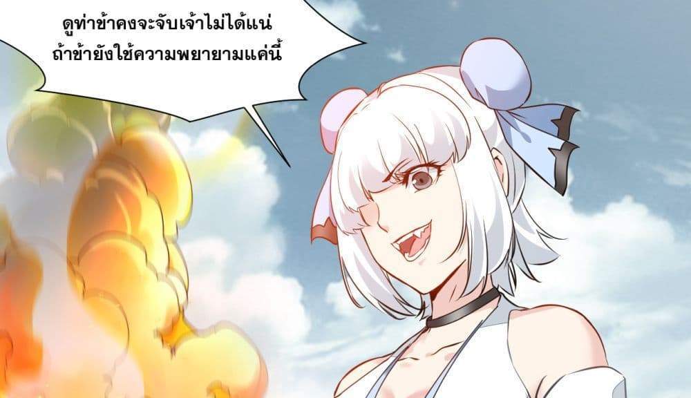 Peerless Ancient ตำนานปรัมปราไร้เทียมทาน แปลไทย
