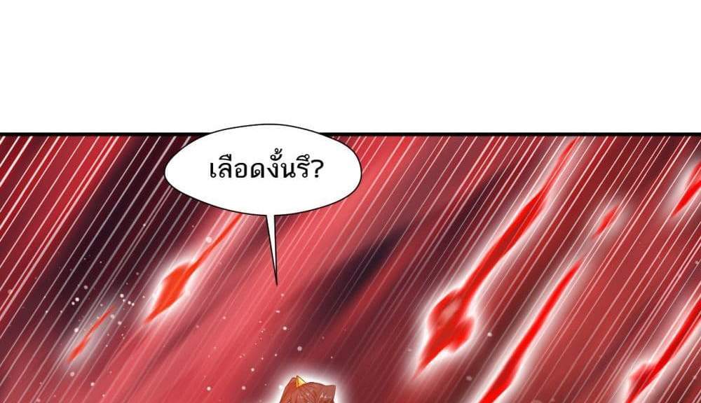 Peerless Ancient ตำนานปรัมปราไร้เทียมทาน แปลไทย