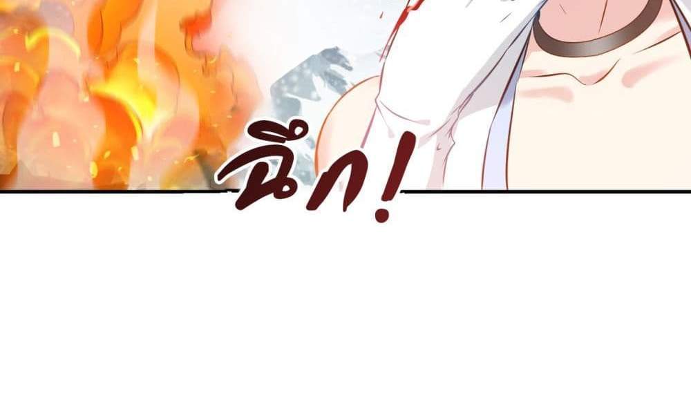 Peerless Ancient ตำนานปรัมปราไร้เทียมทาน แปลไทย