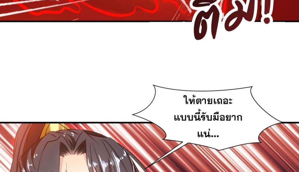 Peerless Ancient ตำนานปรัมปราไร้เทียมทาน แปลไทย