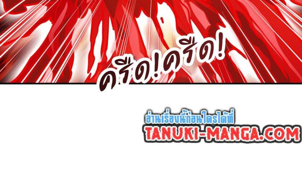 Peerless Ancient ตำนานปรัมปราไร้เทียมทาน แปลไทย