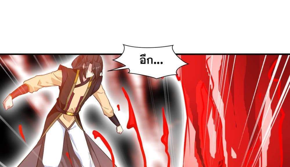 Peerless Ancient ตำนานปรัมปราไร้เทียมทาน แปลไทย