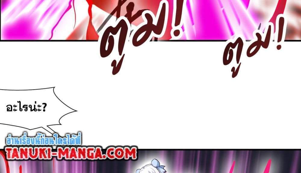 Peerless Ancient ตำนานปรัมปราไร้เทียมทาน แปลไทย