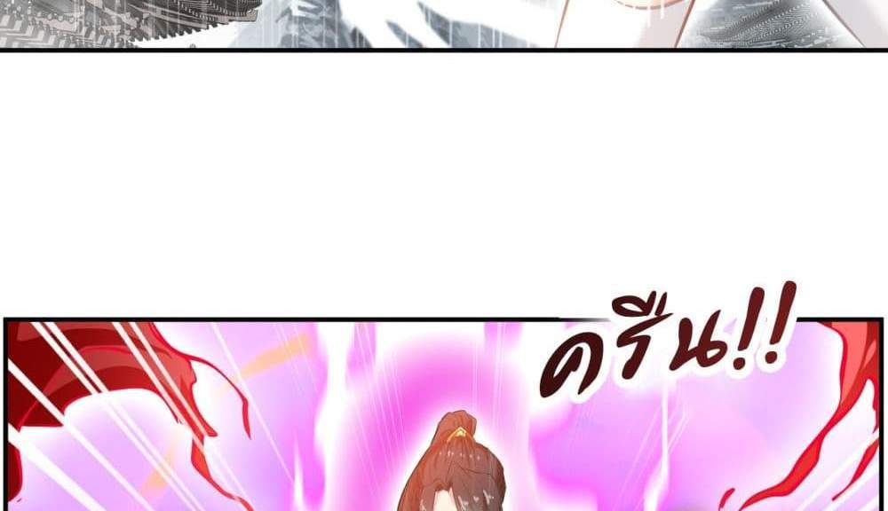 Peerless Ancient ตำนานปรัมปราไร้เทียมทาน แปลไทย