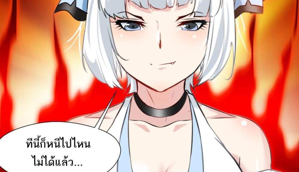 Peerless Ancient ตำนานปรัมปราไร้เทียมทาน แปลไทย