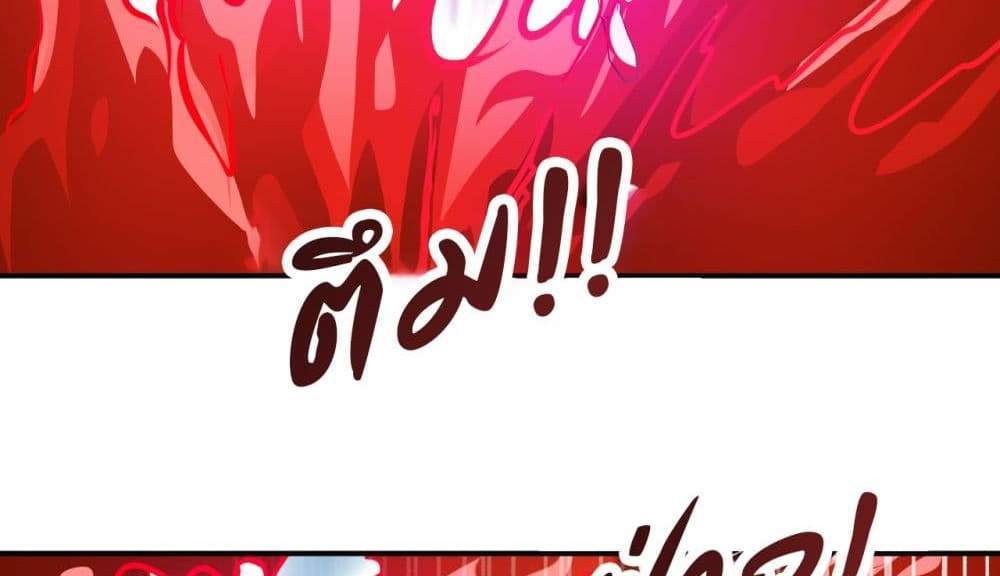 Peerless Ancient ตำนานปรัมปราไร้เทียมทาน แปลไทย