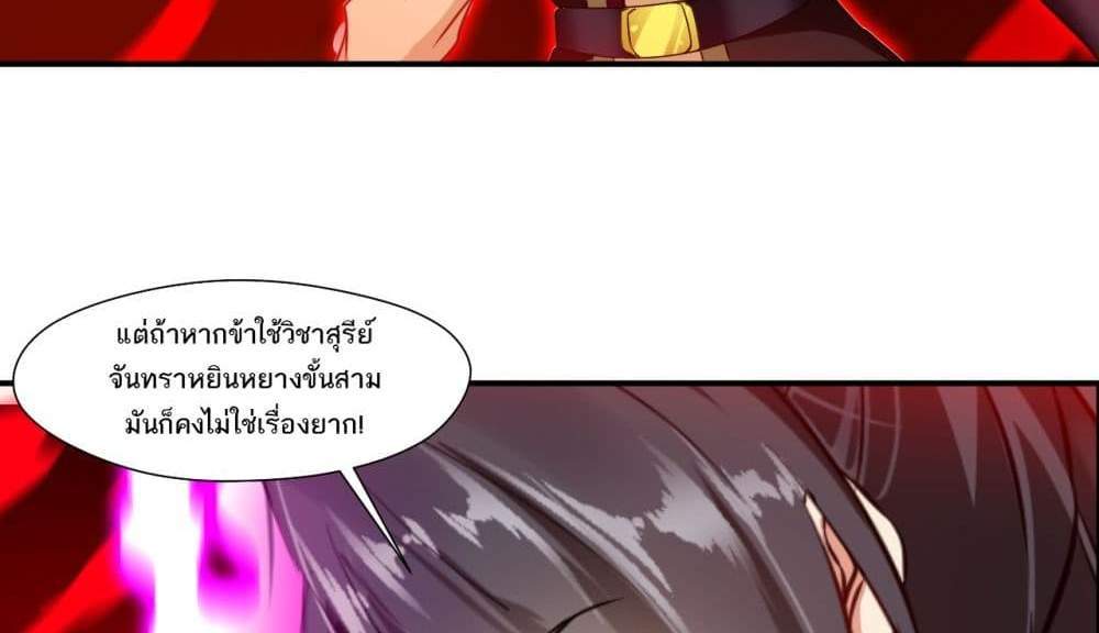 Peerless Ancient ตำนานปรัมปราไร้เทียมทาน แปลไทย
