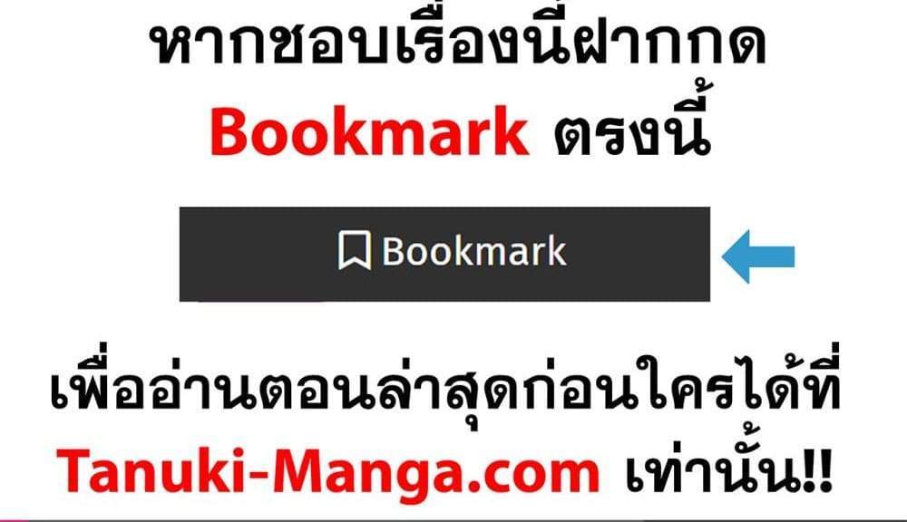 Peerless Ancient ตำนานปรัมปราไร้เทียมทาน แปลไทย
