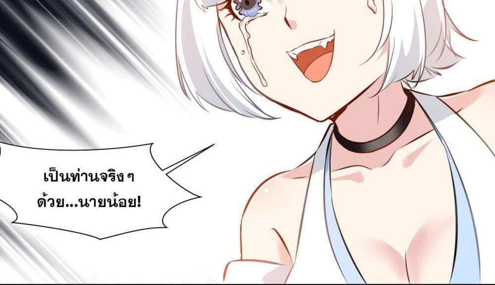 Peerless Ancient ตำนานปรัมปราไร้เทียมทาน แปลไทย