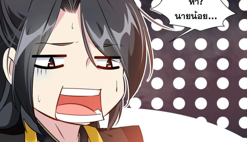 Peerless Ancient ตำนานปรัมปราไร้เทียมทาน แปลไทย