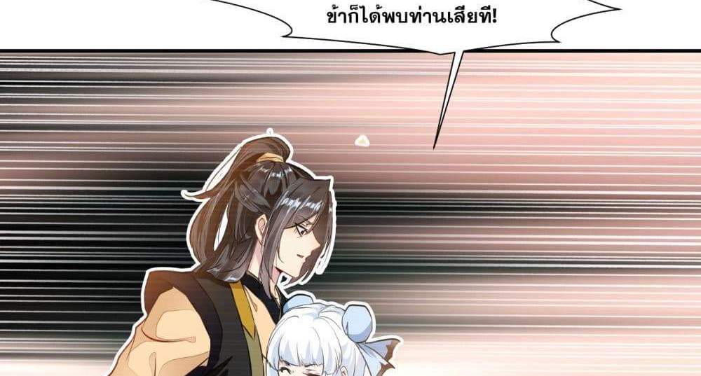 Peerless Ancient ตำนานปรัมปราไร้เทียมทาน แปลไทย