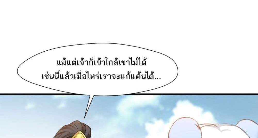 Peerless Ancient ตำนานปรัมปราไร้เทียมทาน แปลไทย
