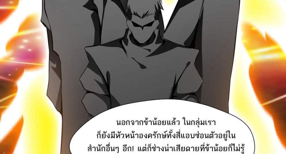 Peerless Ancient ตำนานปรัมปราไร้เทียมทาน แปลไทย