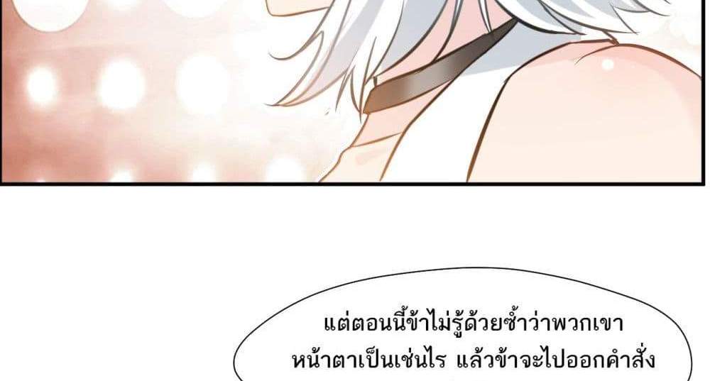 Peerless Ancient ตำนานปรัมปราไร้เทียมทาน แปลไทย