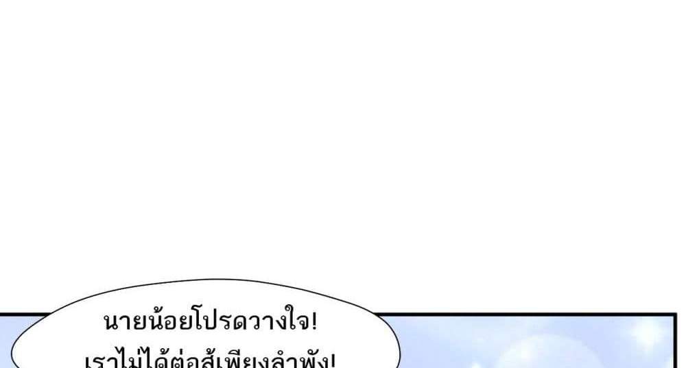 Peerless Ancient ตำนานปรัมปราไร้เทียมทาน แปลไทย