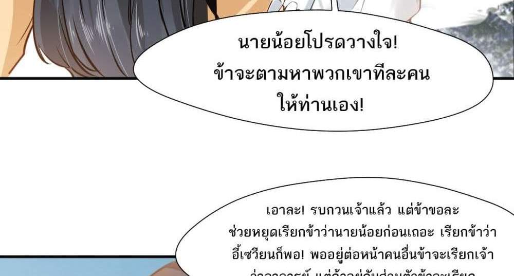 Peerless Ancient ตำนานปรัมปราไร้เทียมทาน แปลไทย
