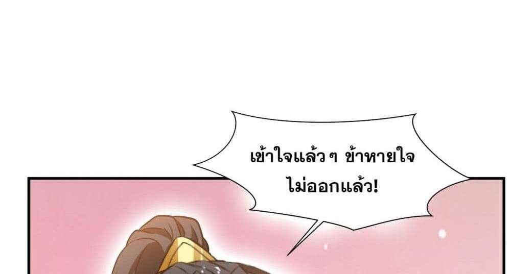Peerless Ancient ตำนานปรัมปราไร้เทียมทาน แปลไทย