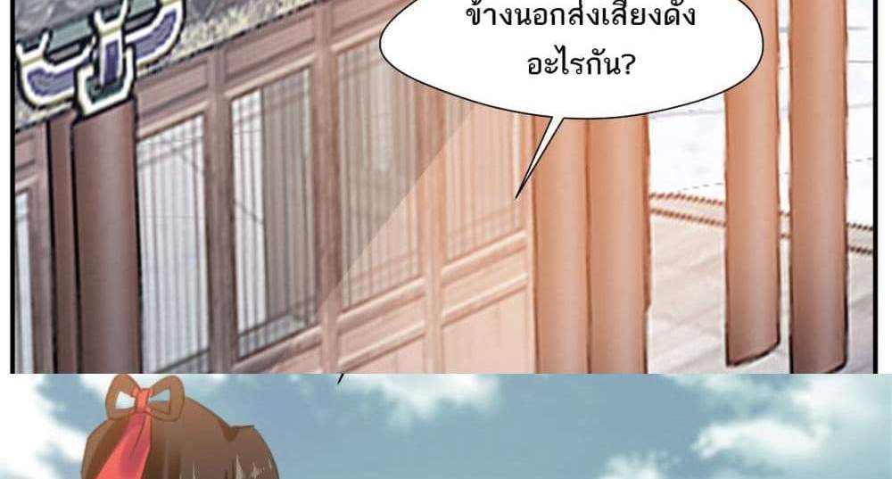 Peerless Ancient ตำนานปรัมปราไร้เทียมทาน แปลไทย