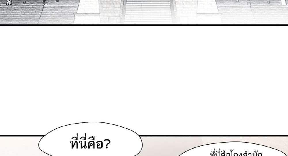 Peerless Ancient ตำนานปรัมปราไร้เทียมทาน แปลไทย