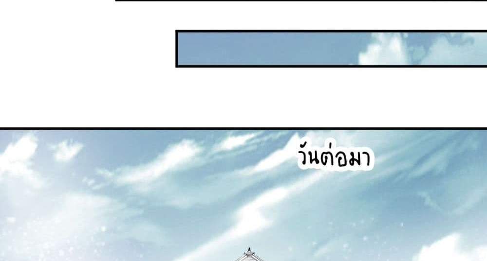 Peerless Ancient ตำนานปรัมปราไร้เทียมทาน แปลไทย