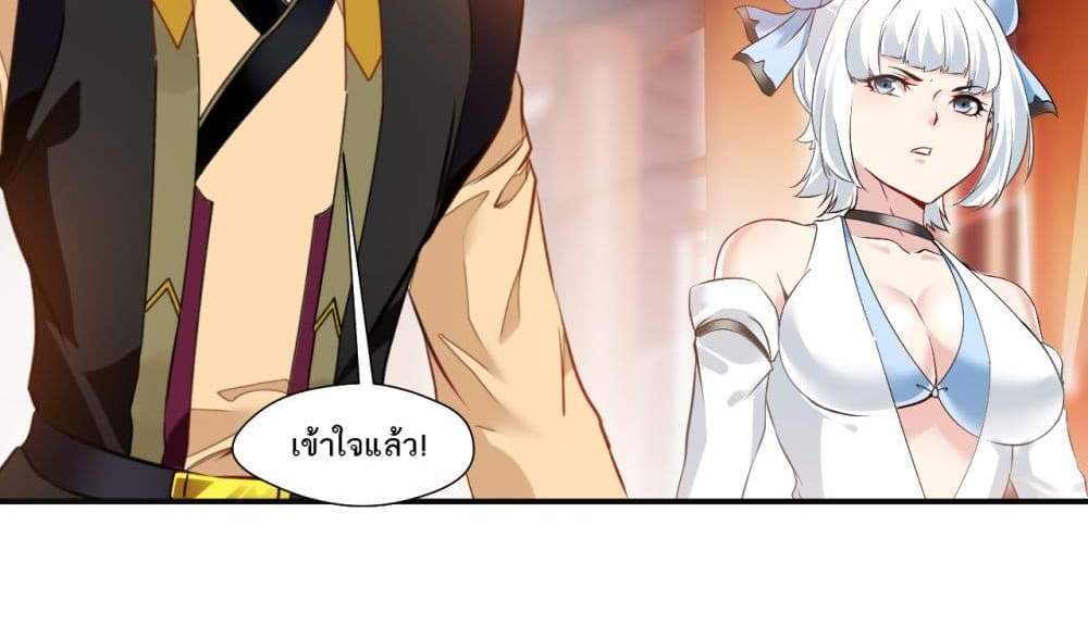 Peerless Ancient ตำนานปรัมปราไร้เทียมทาน แปลไทย