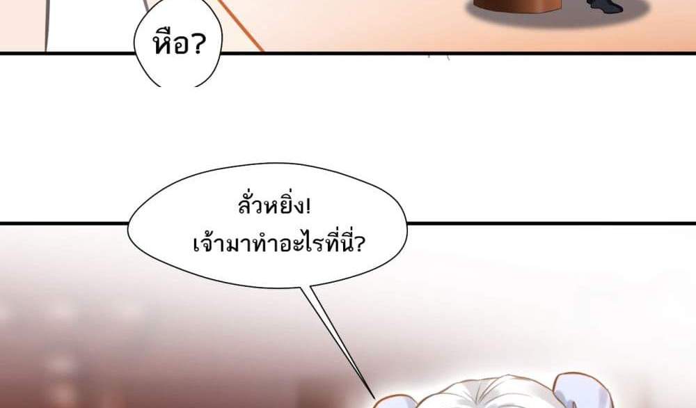 Peerless Ancient ตำนานปรัมปราไร้เทียมทาน แปลไทย