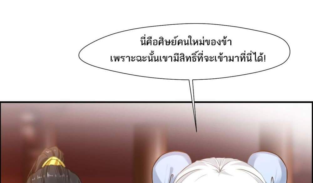 Peerless Ancient ตำนานปรัมปราไร้เทียมทาน แปลไทย