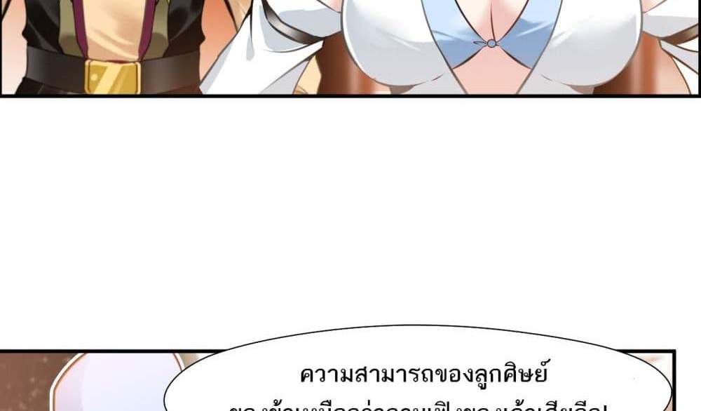 Peerless Ancient ตำนานปรัมปราไร้เทียมทาน แปลไทย