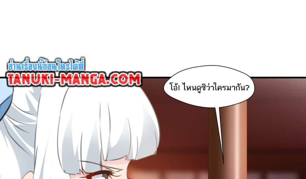 Peerless Ancient ตำนานปรัมปราไร้เทียมทาน แปลไทย