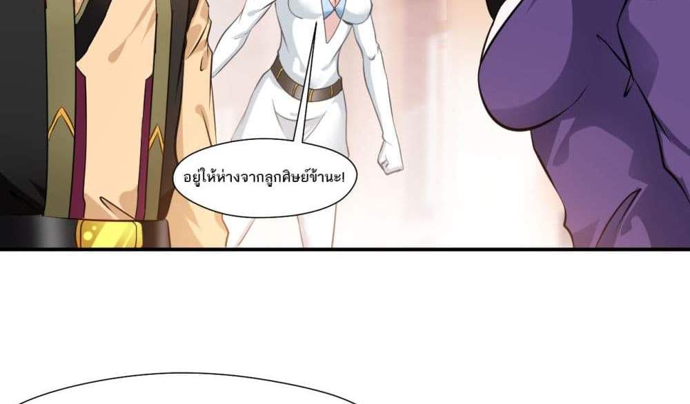 Peerless Ancient ตำนานปรัมปราไร้เทียมทาน แปลไทย