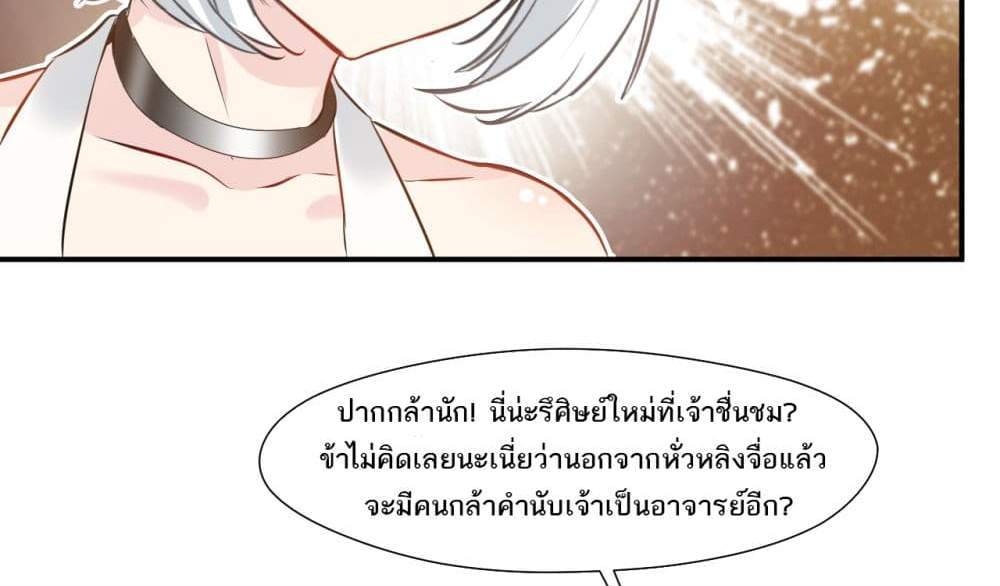 Peerless Ancient ตำนานปรัมปราไร้เทียมทาน แปลไทย