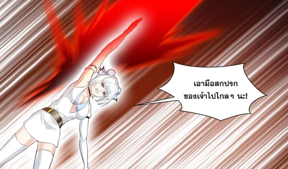 Peerless Ancient ตำนานปรัมปราไร้เทียมทาน แปลไทย