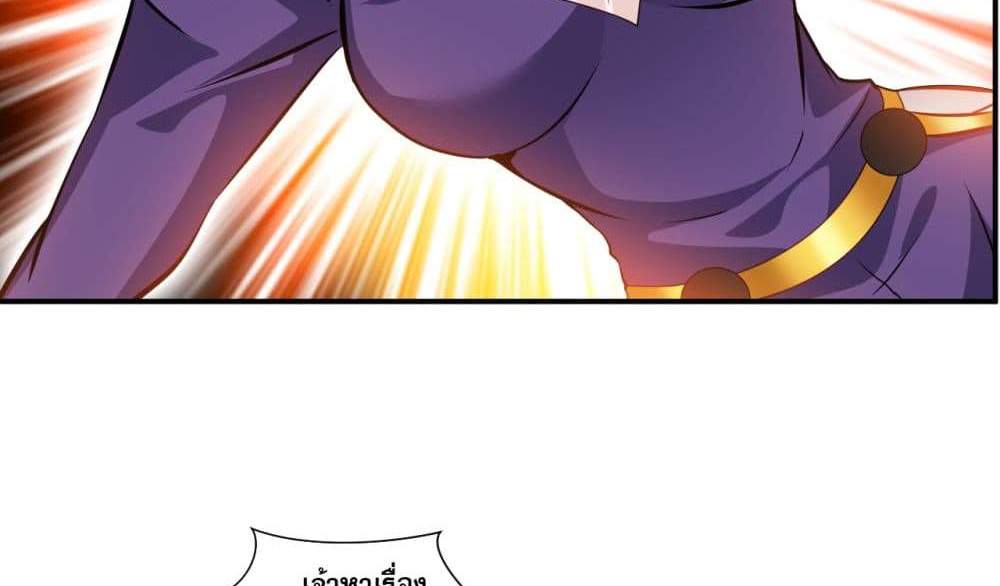 Peerless Ancient ตำนานปรัมปราไร้เทียมทาน แปลไทย
