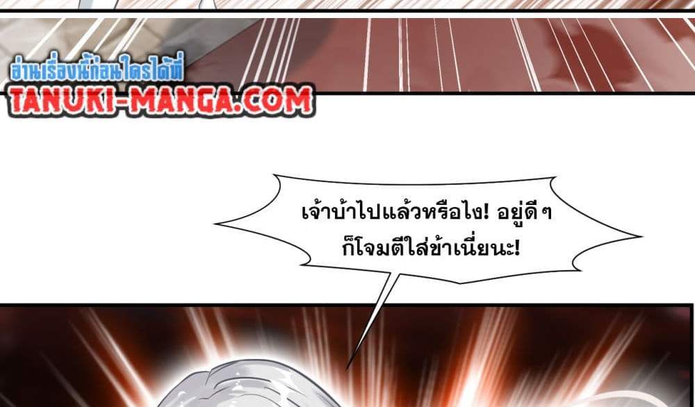 Peerless Ancient ตำนานปรัมปราไร้เทียมทาน แปลไทย